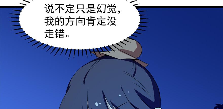 毒步天下特工神医小兽妃免费漫画,385图