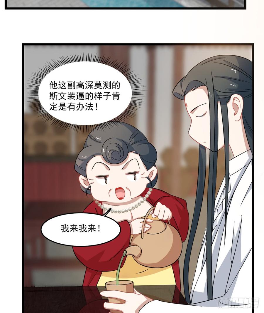 毒步天下特工神医小兽妃漫画,1233图