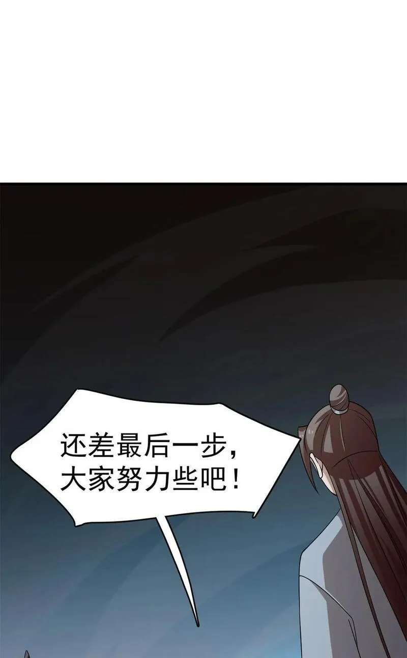 毒步天下特工神医小兽妃漫画下拉式漫画,476 4762图