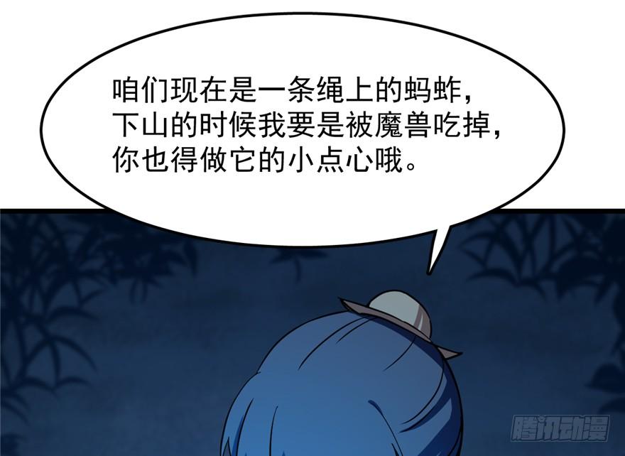 毒步天下特工神医小兽妃148漫画,364图