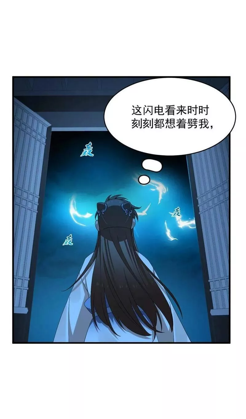 毒步天下特工神医小兽妃小说阅读漫画,451 4512图