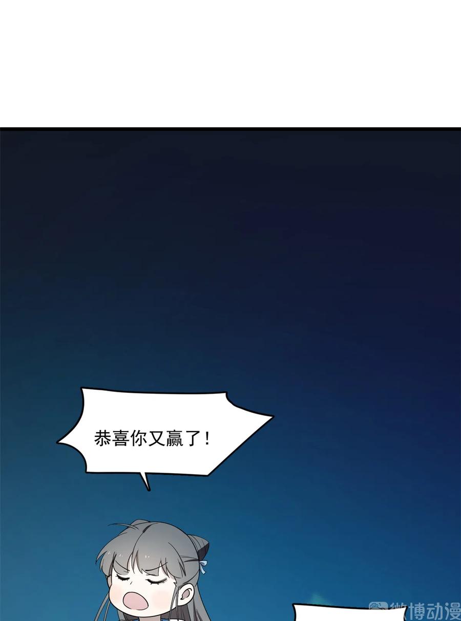 毒步天下特工神医小兽妃漫画,1832图