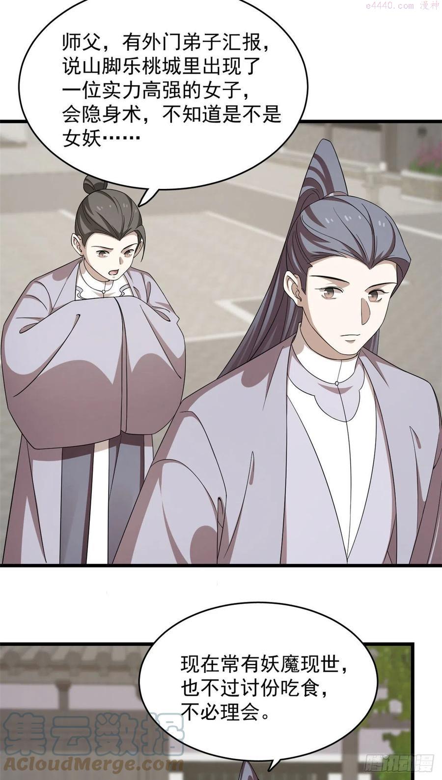 毒步天下特工神医小兽妃大结局漫画,3035图