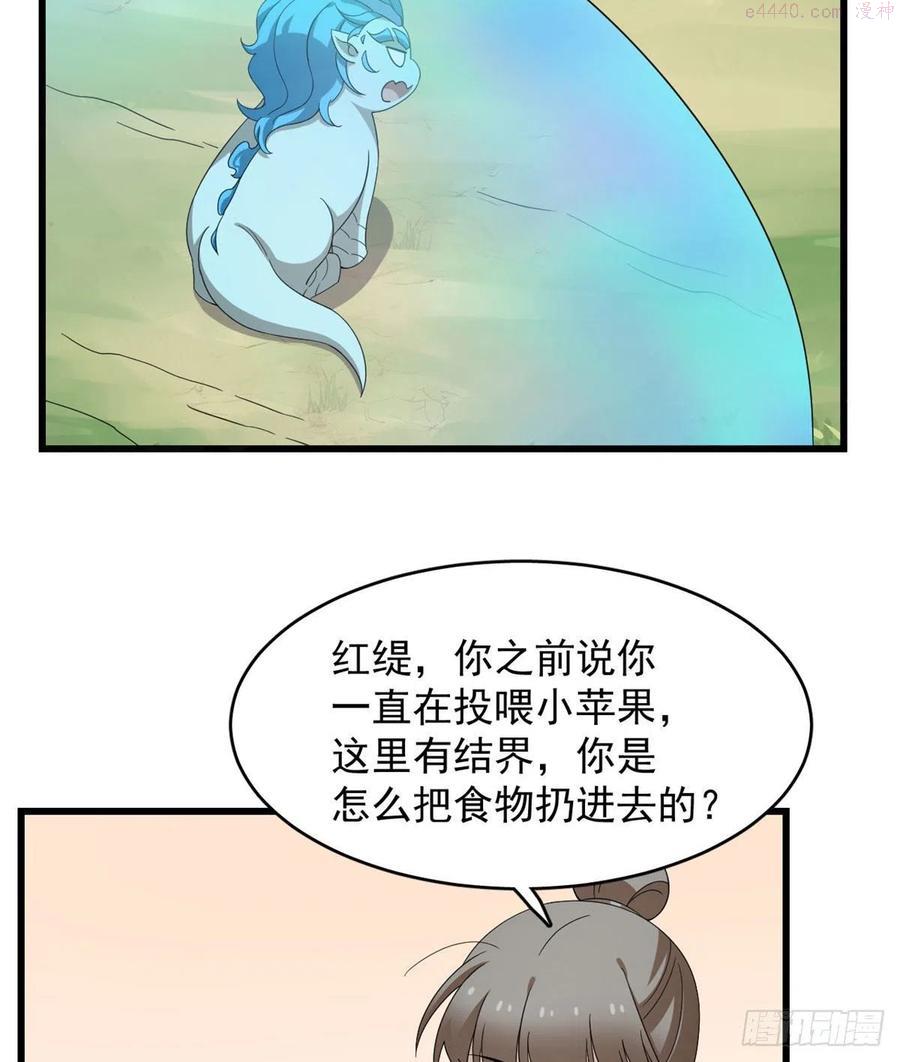 毒步天下特工神医小兽妃大结局漫画,2633图