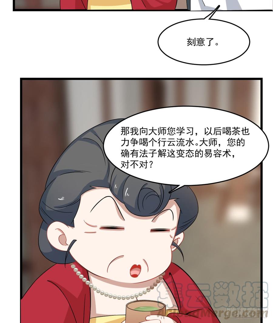 毒步天下特工神医小兽妃漫画,1235图