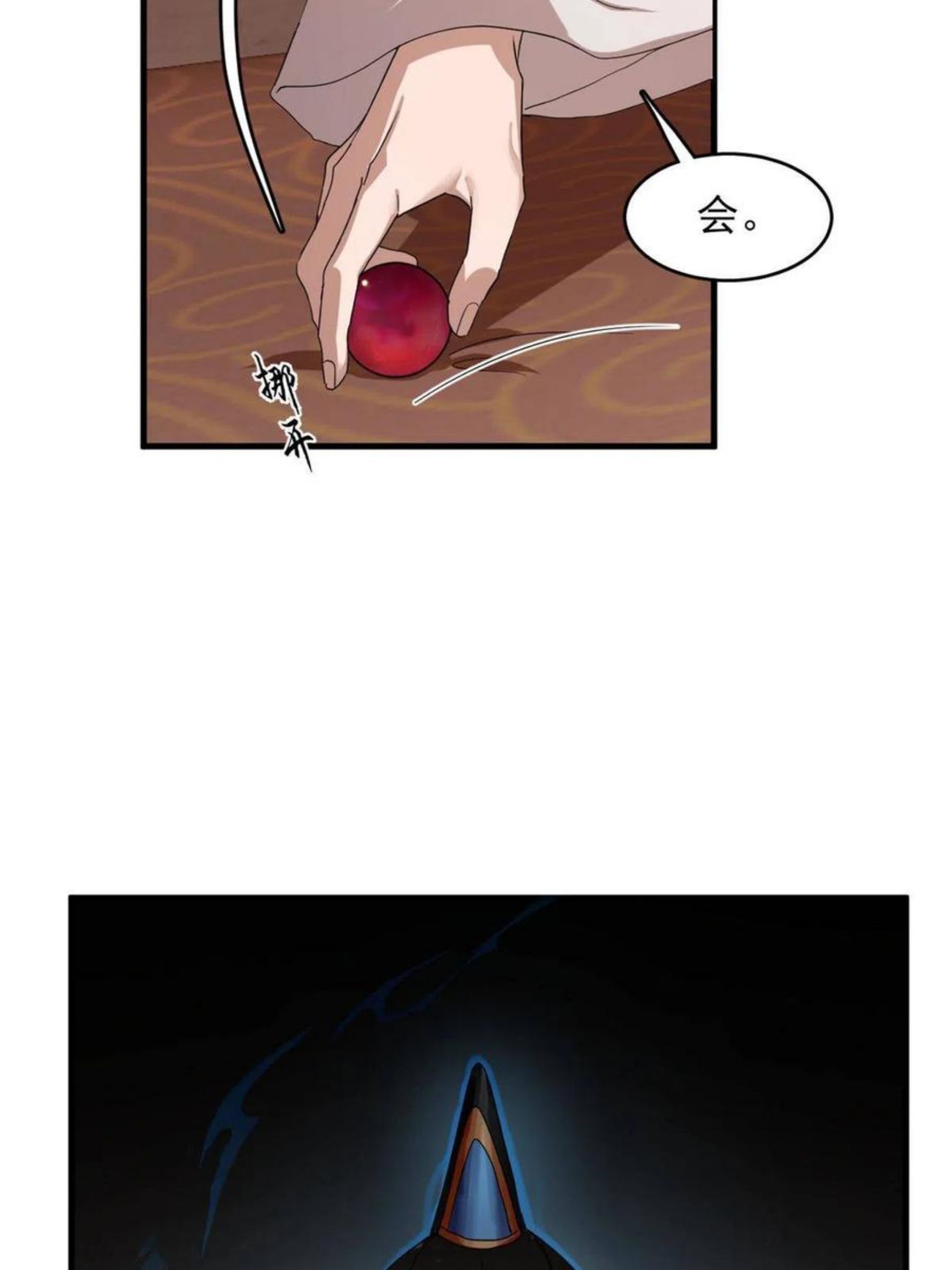 毒步天下特工神医小兽妃漫画下拉式漫画,3255图