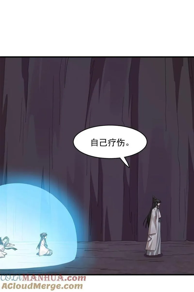 毒步天下特工神医小兽妃148漫画,473 4735图