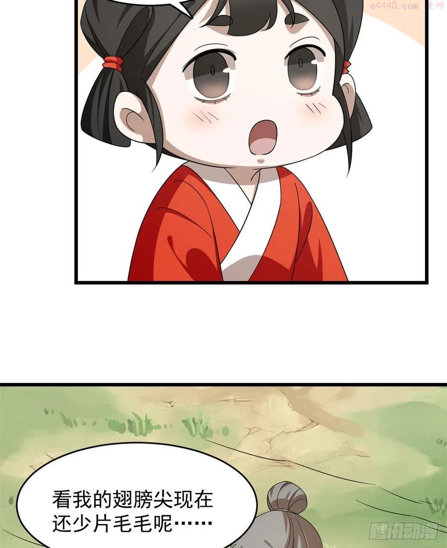 毒步天下特工神医小兽妃大结局漫画,2635图