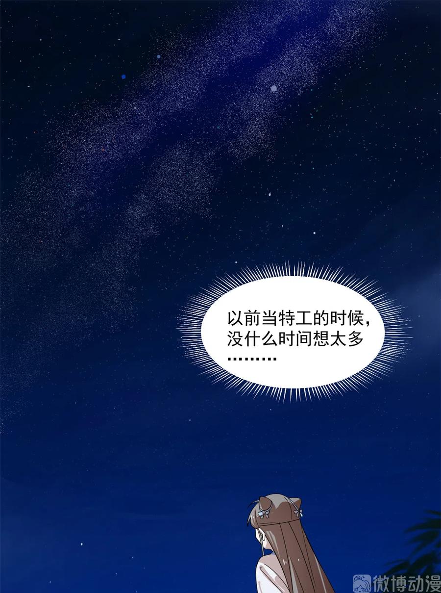 毒步天下特工神医小兽妃漫画下拉式漫画,1852图