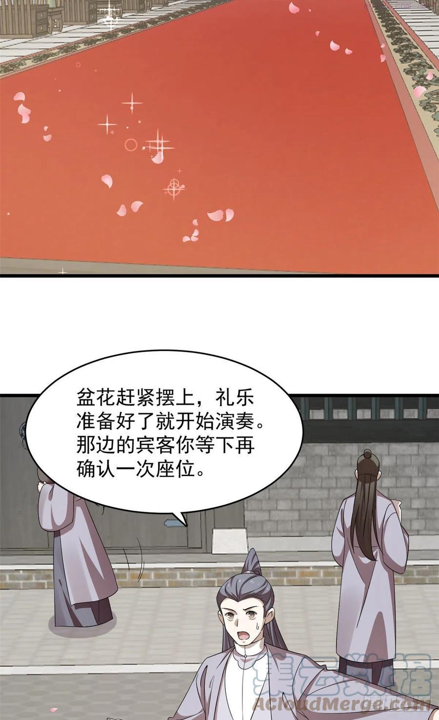毒步天下特工神医小兽妃大结局漫画,3033图