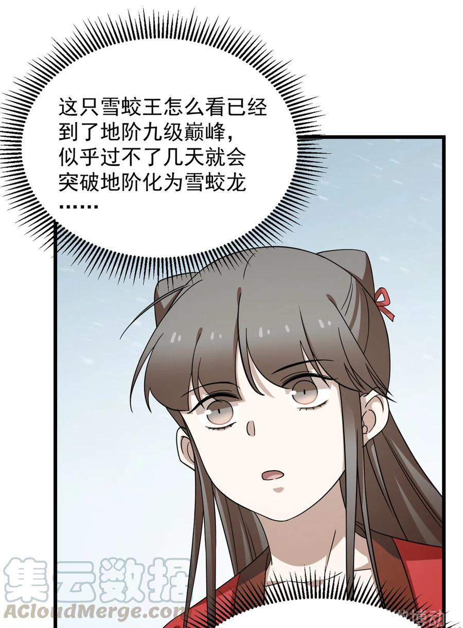 毒步天下特工神医小兽妃免费漫画,2254图