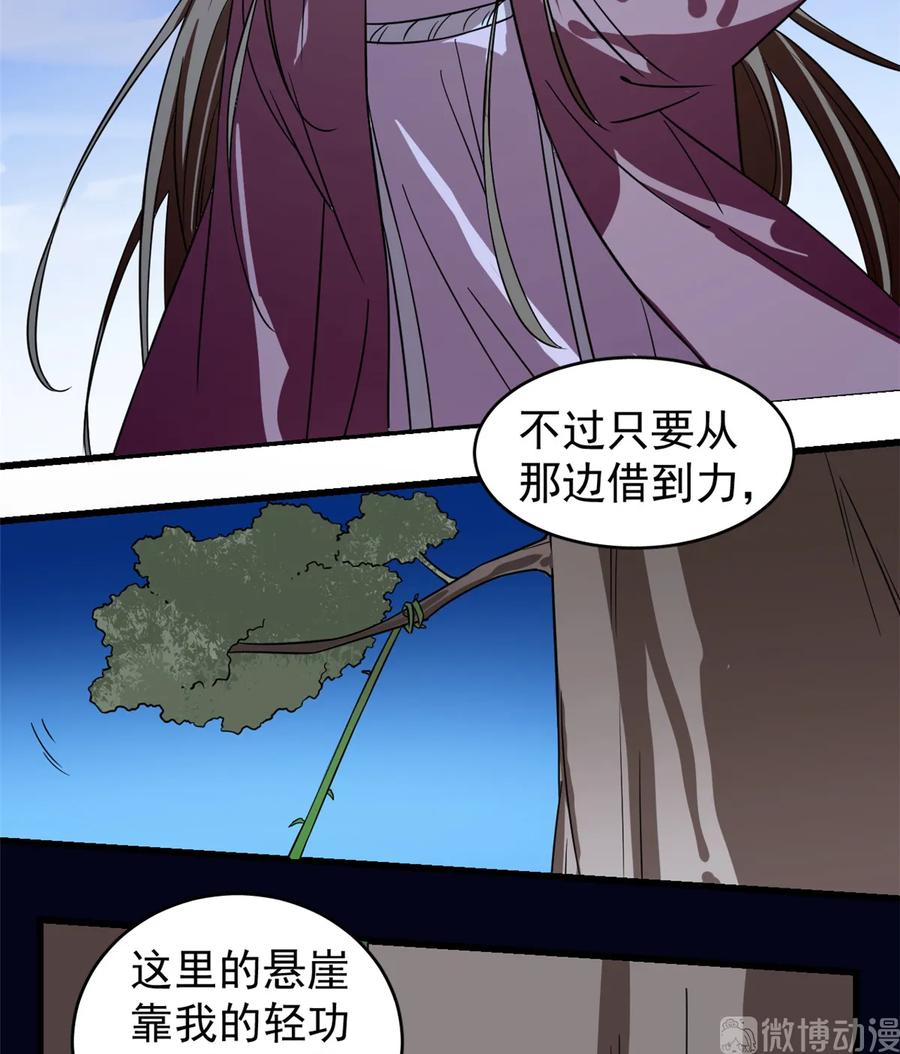 毒步天下特工神医小兽妃漫画下拉式漫画,1765图