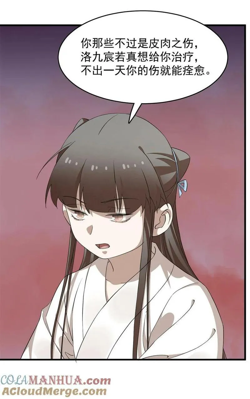 毒步天下特工神医小兽妃免费漫画,463 4633图