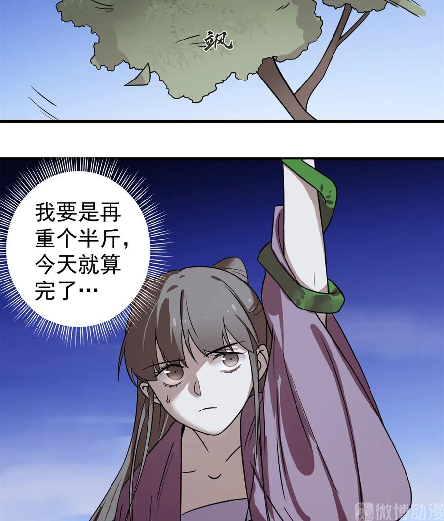 毒步天下特工神医小兽妃漫画下拉式漫画,1764图
