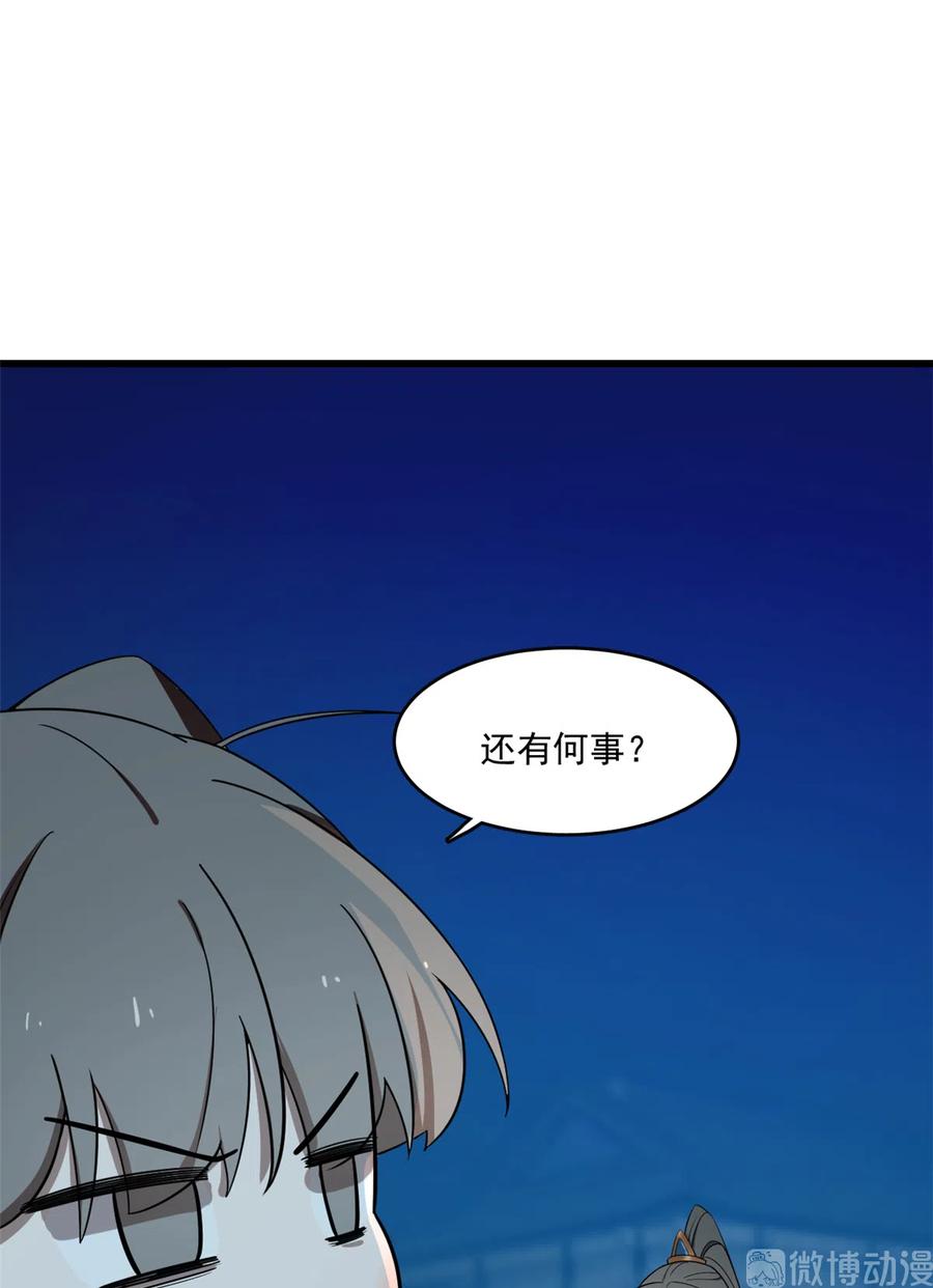 毒步天下特工神医小兽妃漫画,1835图