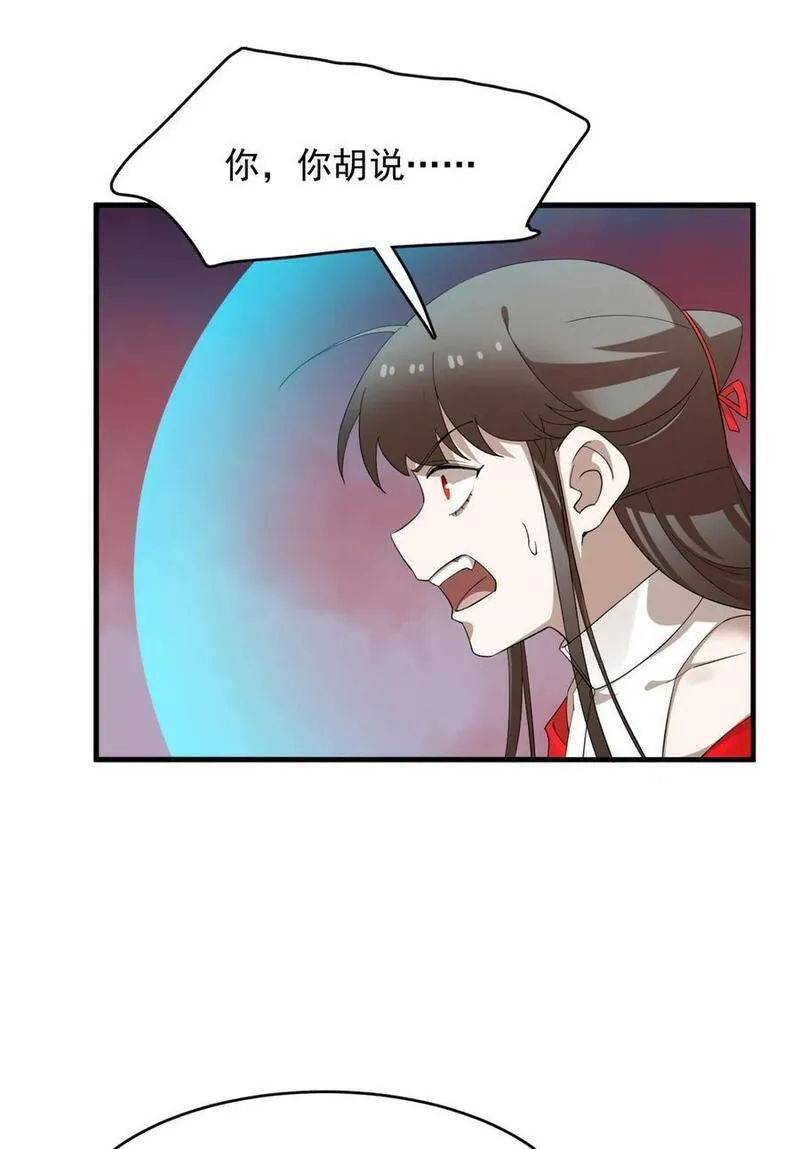 毒步天下特工神医小兽妃免费漫画,463 4634图