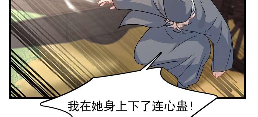 毒步天下特工神医小兽妃小说阅读漫画,1194图