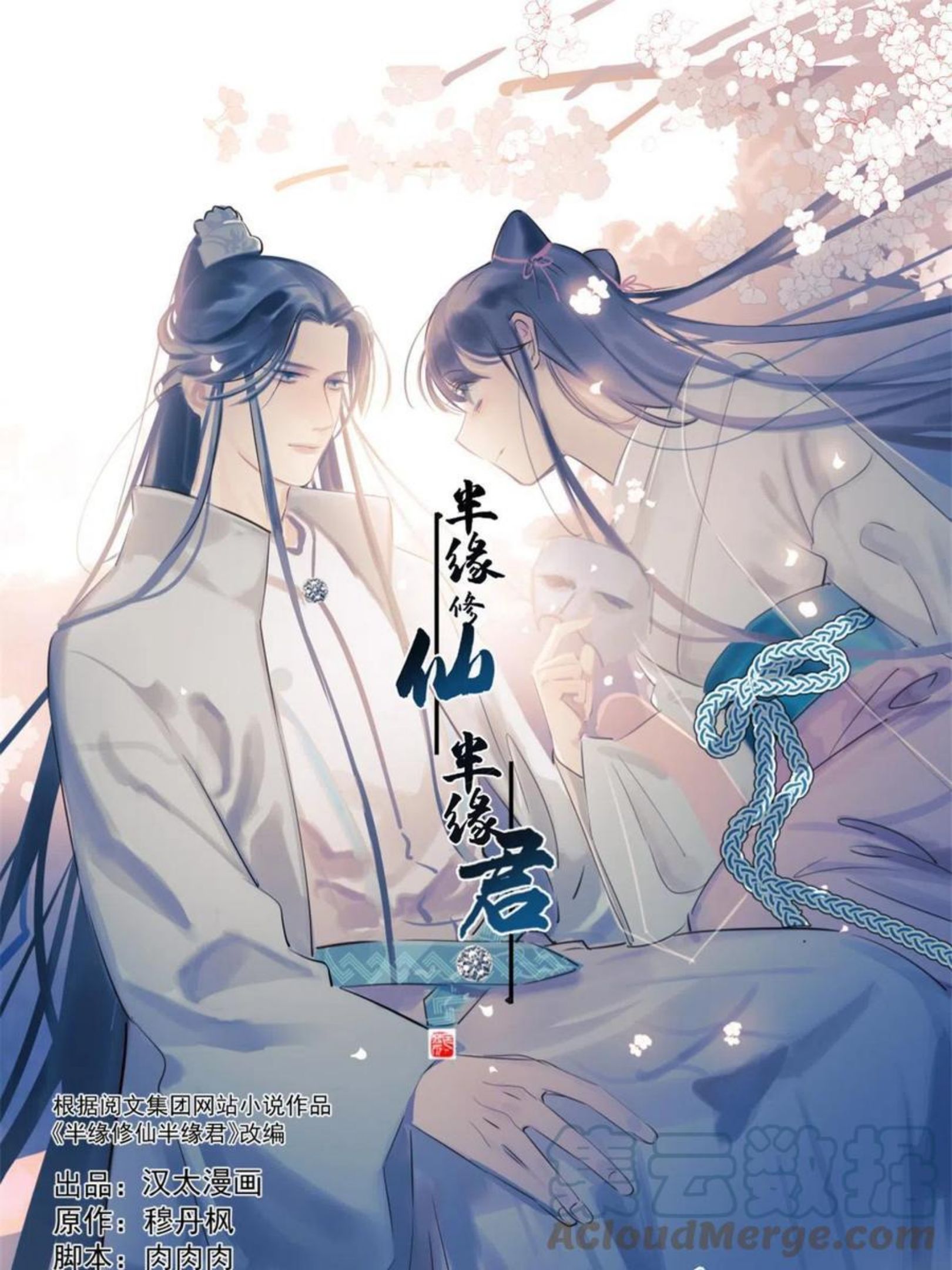 毒步天下特工神医小兽妃免费漫画,3201图