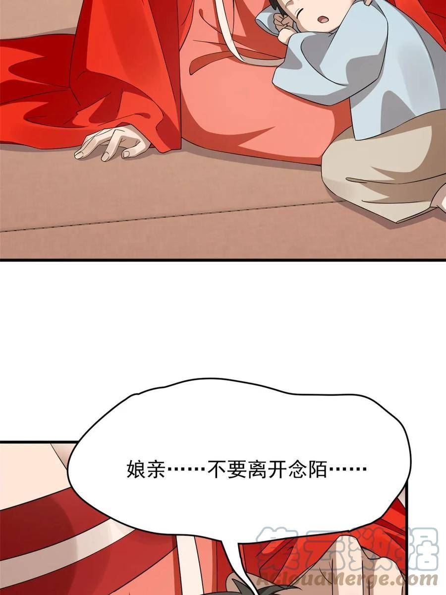 毒步天下特工神医小兽妃小说阅读漫画,4114图