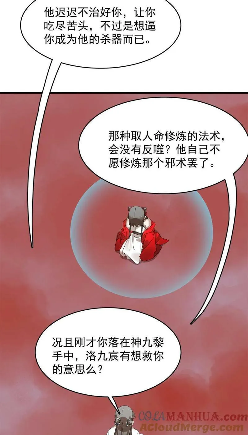 毒步天下特工神医小兽妃免费漫画,463 4635图