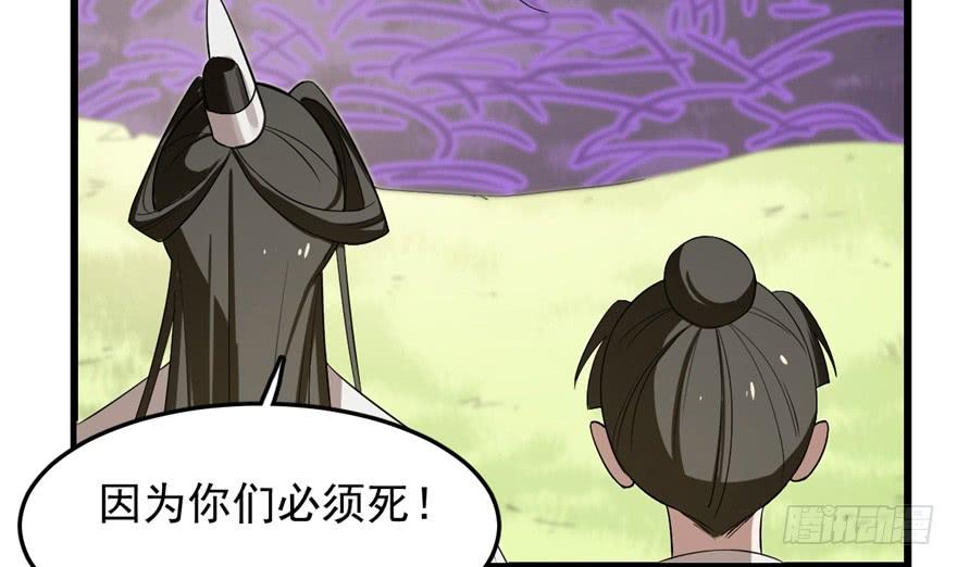毒步天下特工神医小兽妃漫画下拉式漫画,264图