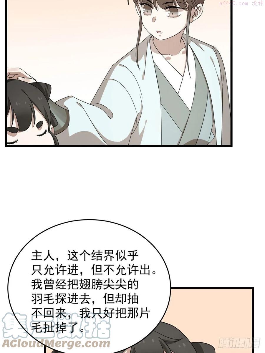 毒步天下特工神医小兽妃大结局漫画,2634图