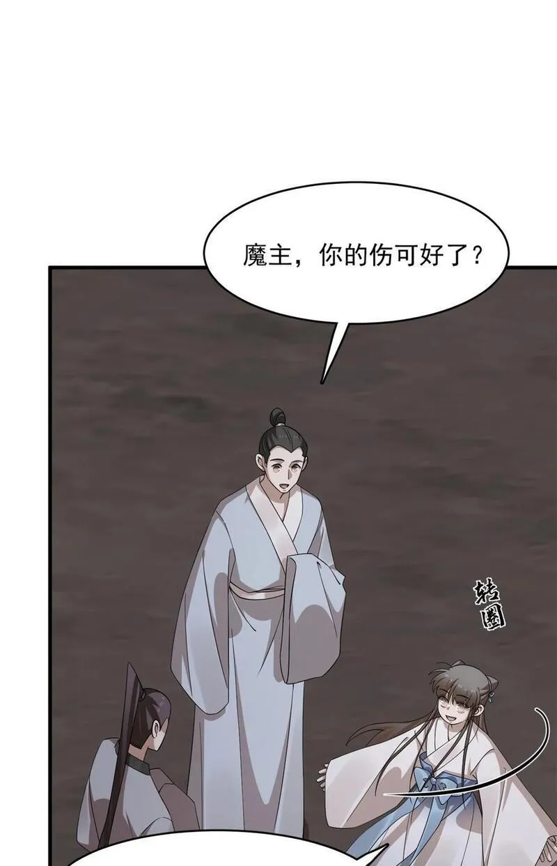 毒步天下特工神医小兽妃漫画下拉式漫画,476 4765图