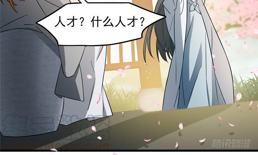 毒步天下特工神医小兽妃漫画,715图