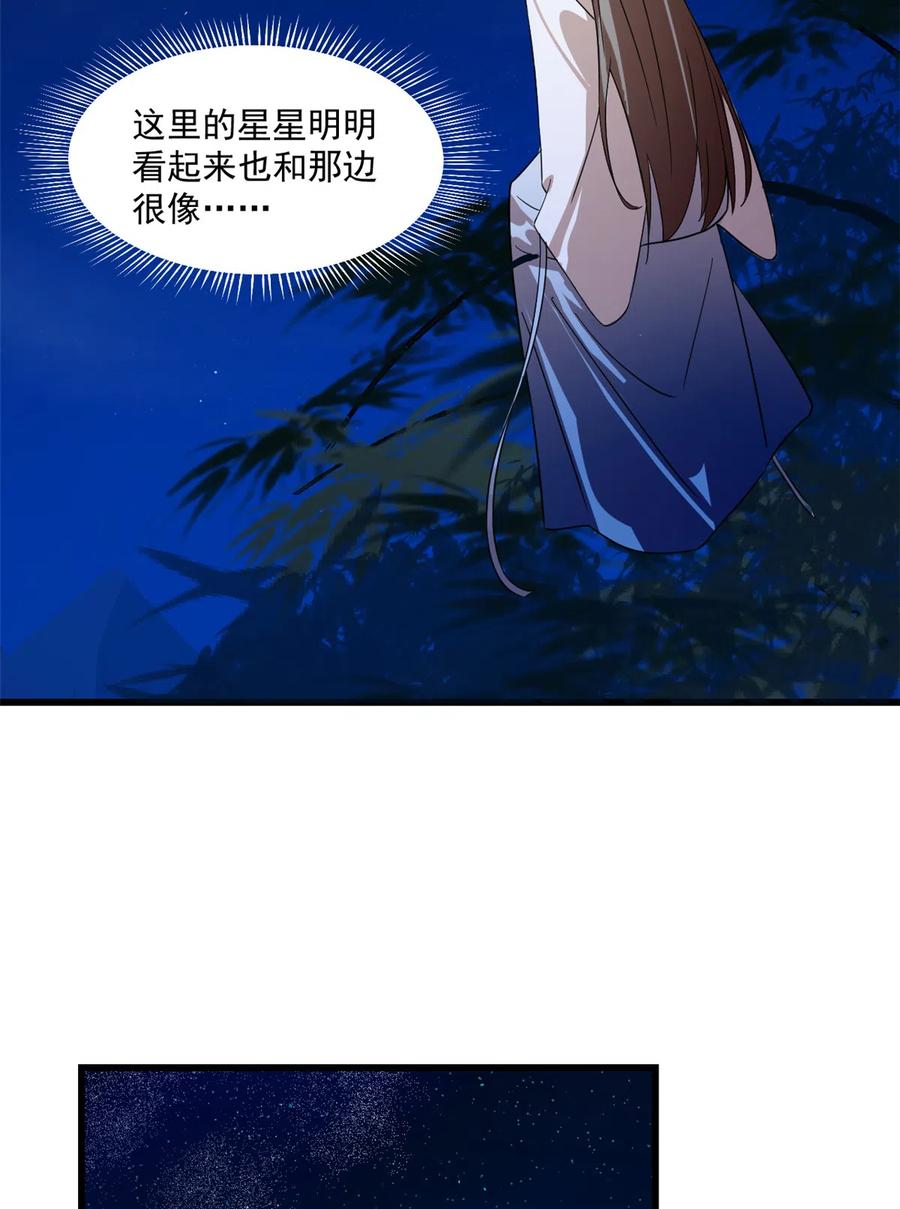 毒步天下特工神医小兽妃漫画下拉式漫画,1853图