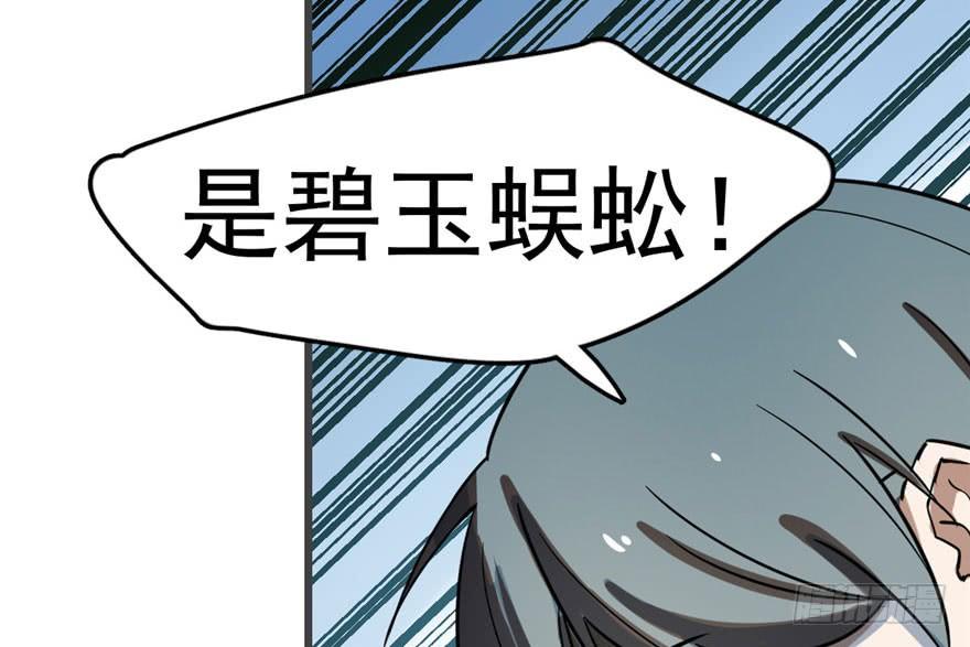 毒步天下特工神医小兽妃漫画下拉漫画,245图