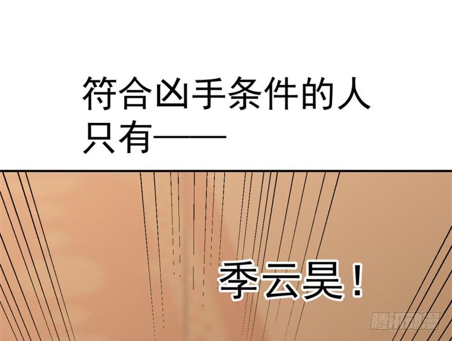 毒步天下特工神医小兽妃148漫画,182图