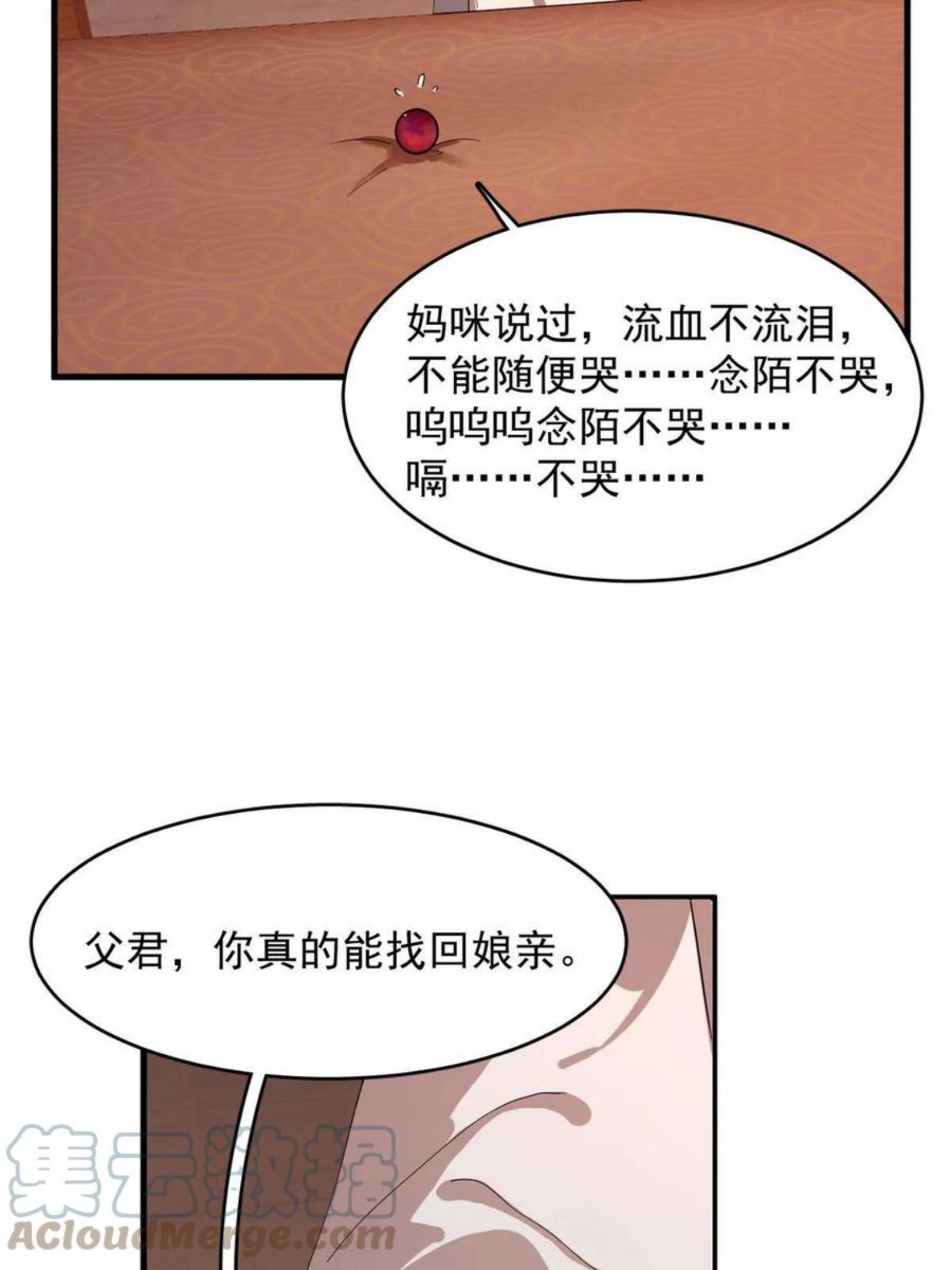 毒步天下特工神医小兽妃漫画下拉式漫画,3254图