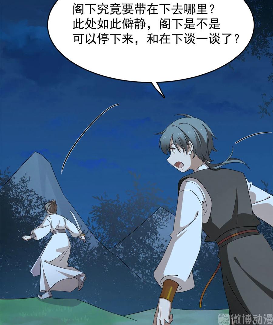 毒步天下特工神医小兽妃免费漫画,2575图