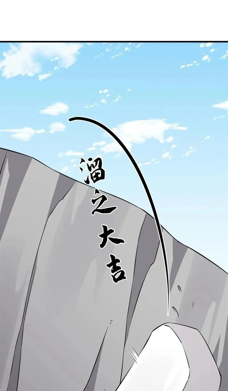 毒步天下特工神医小兽妃免费漫画,486 4862图