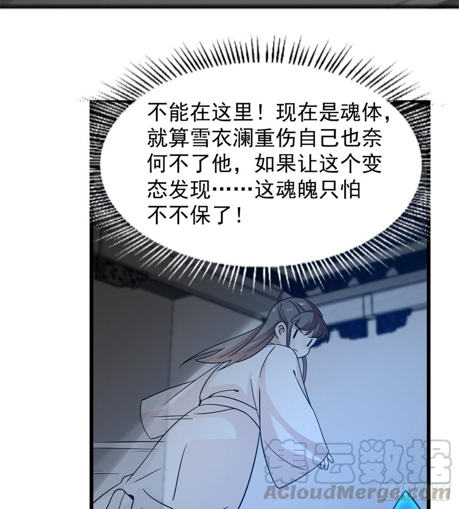 毒步天下特工神医小兽妃漫画全集漫画,1365图