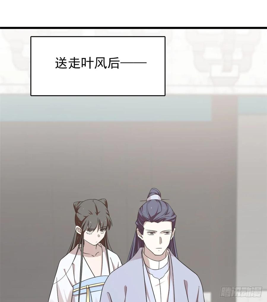 毒步天下特工神医小兽妃漫画下拉式漫画,1532图