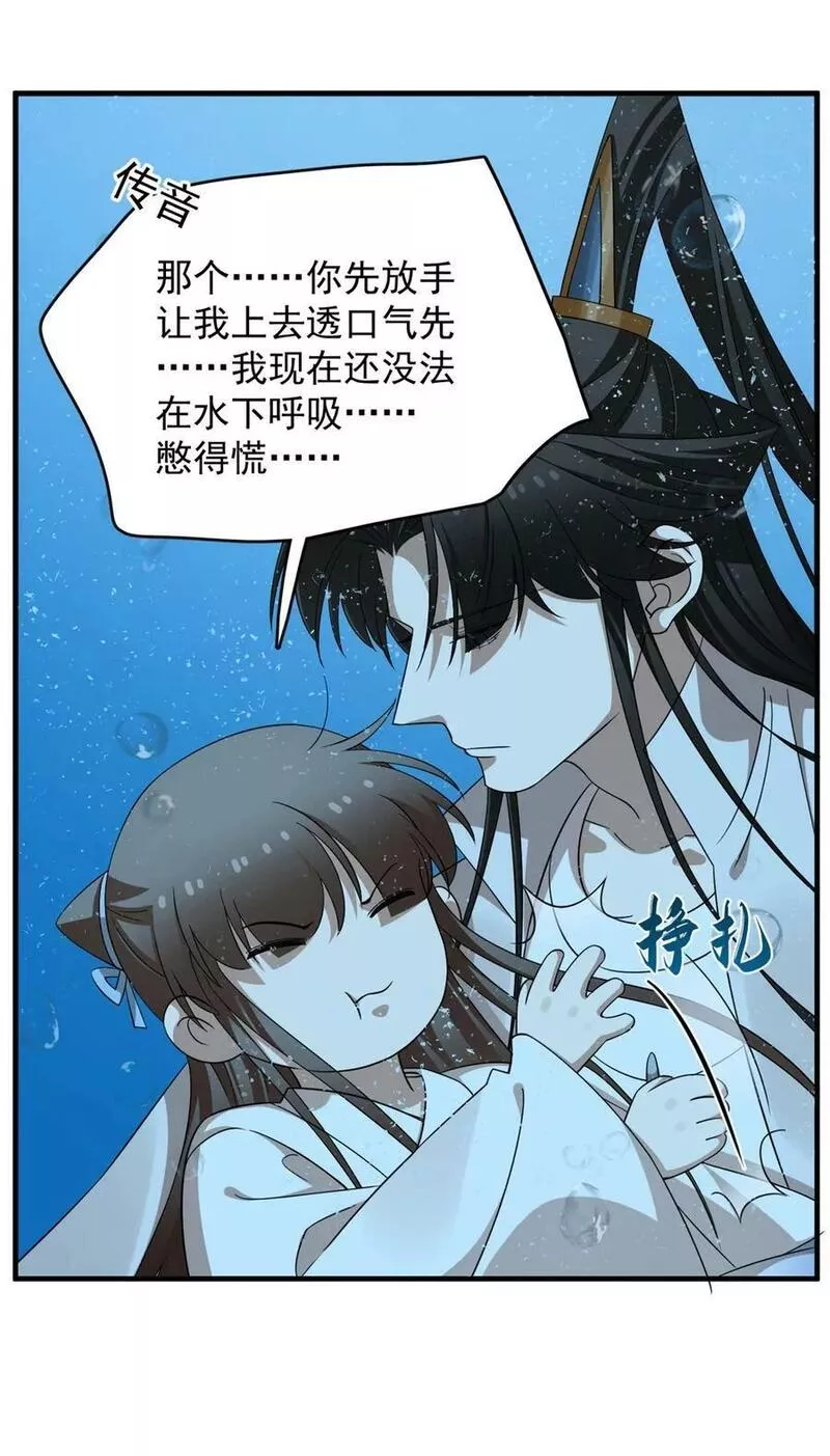 毒步天下特工神医小兽妃大结局漫画,444 4442图