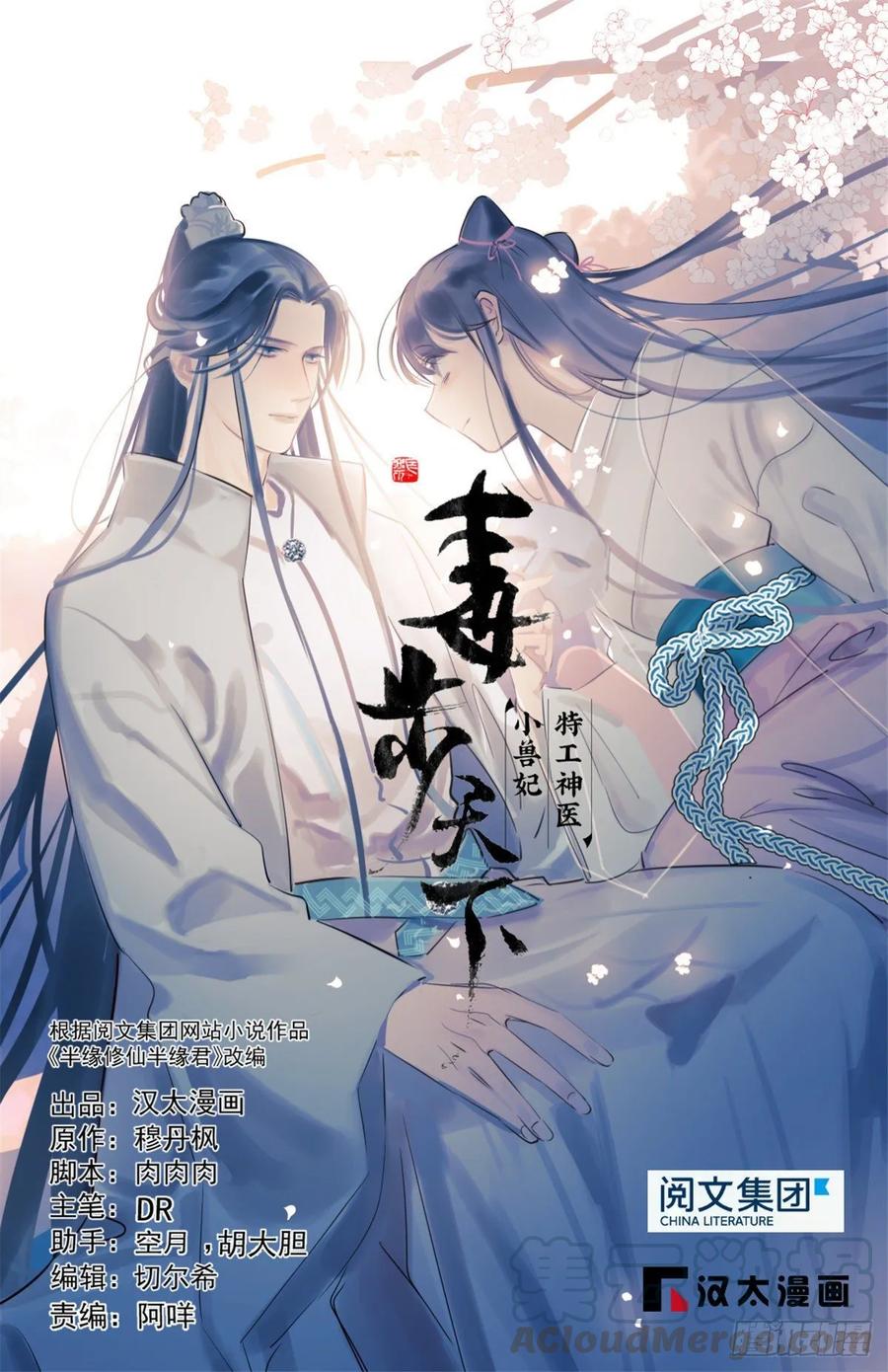 毒步天下特工神医小兽妃小说阅读漫画,1651图