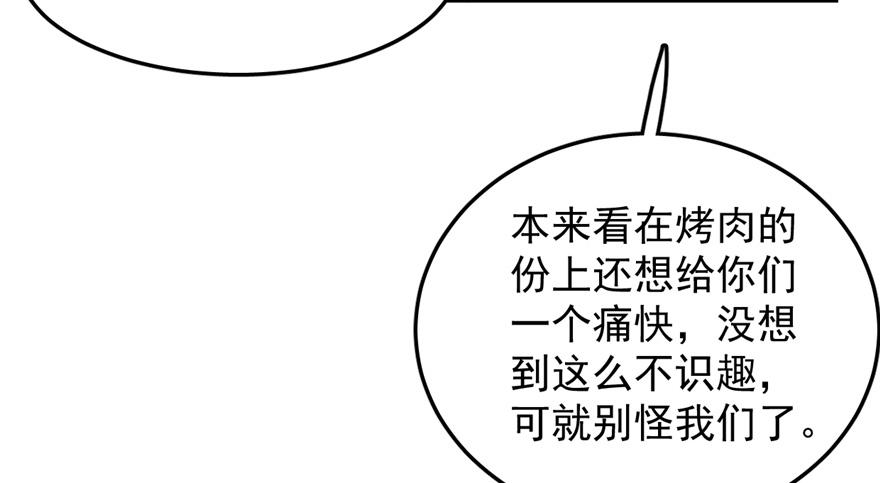 毒步天下特工神医小兽妃漫画下拉式漫画,265图