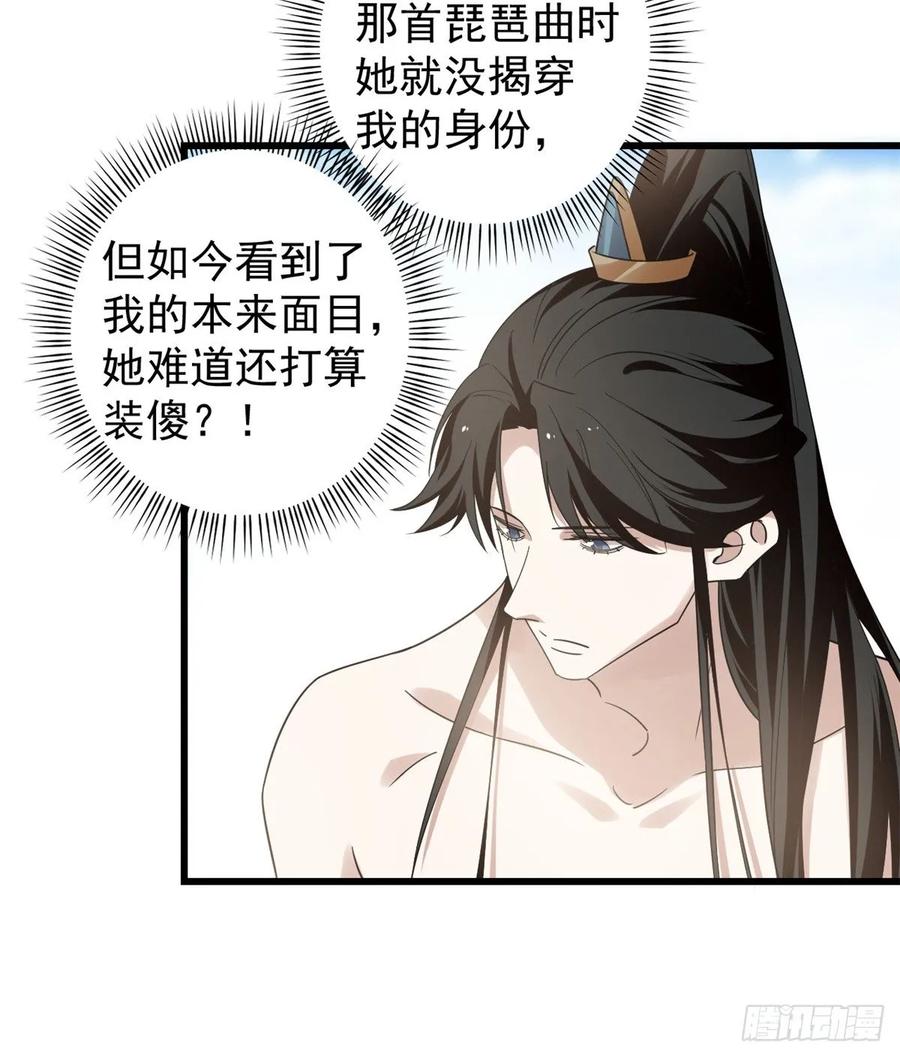 毒步天下特工神医小兽妃漫画下拉式漫画,1595图