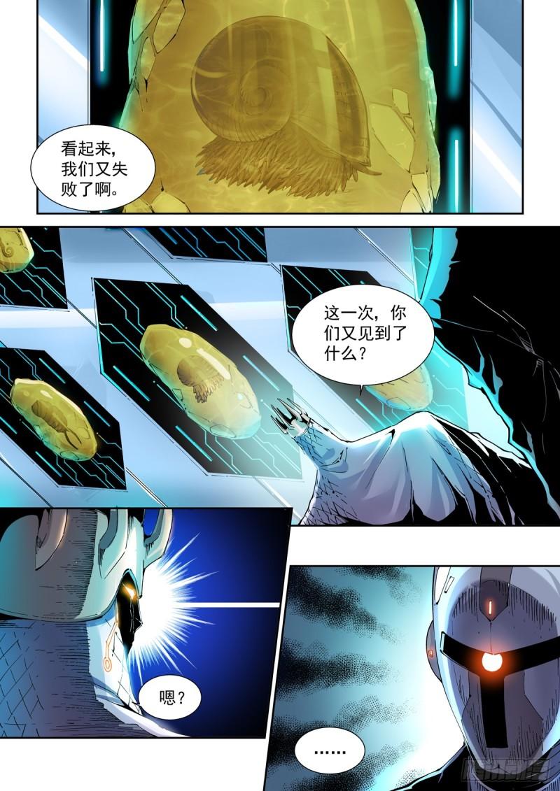 赛罗英雄传一口气看完漫画,109骑士本格尔2图