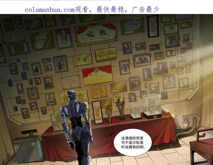 赛博英雄传百度百科漫画,100侠客与拳师（1）4图