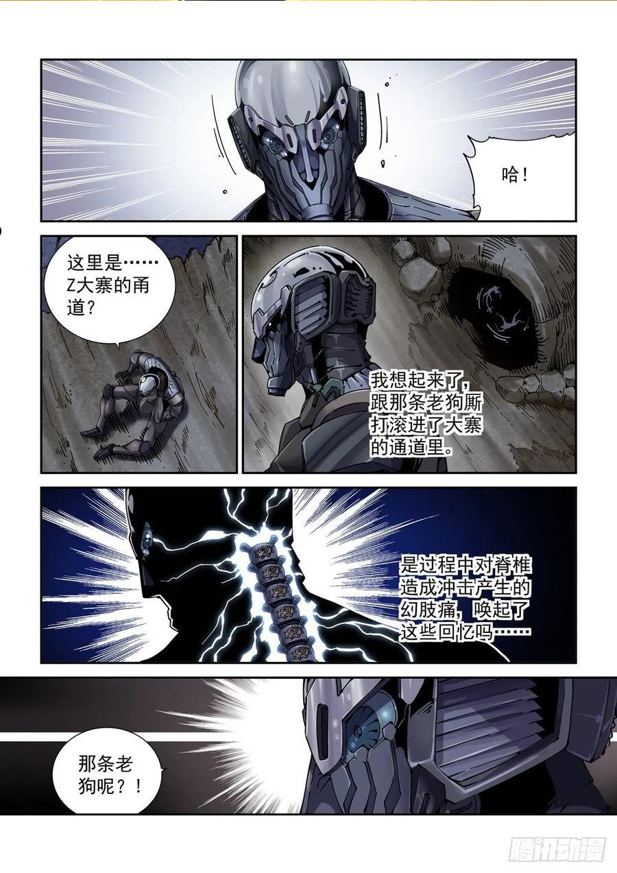 赛博英雄传百度百科漫画,076梦中的沙4图