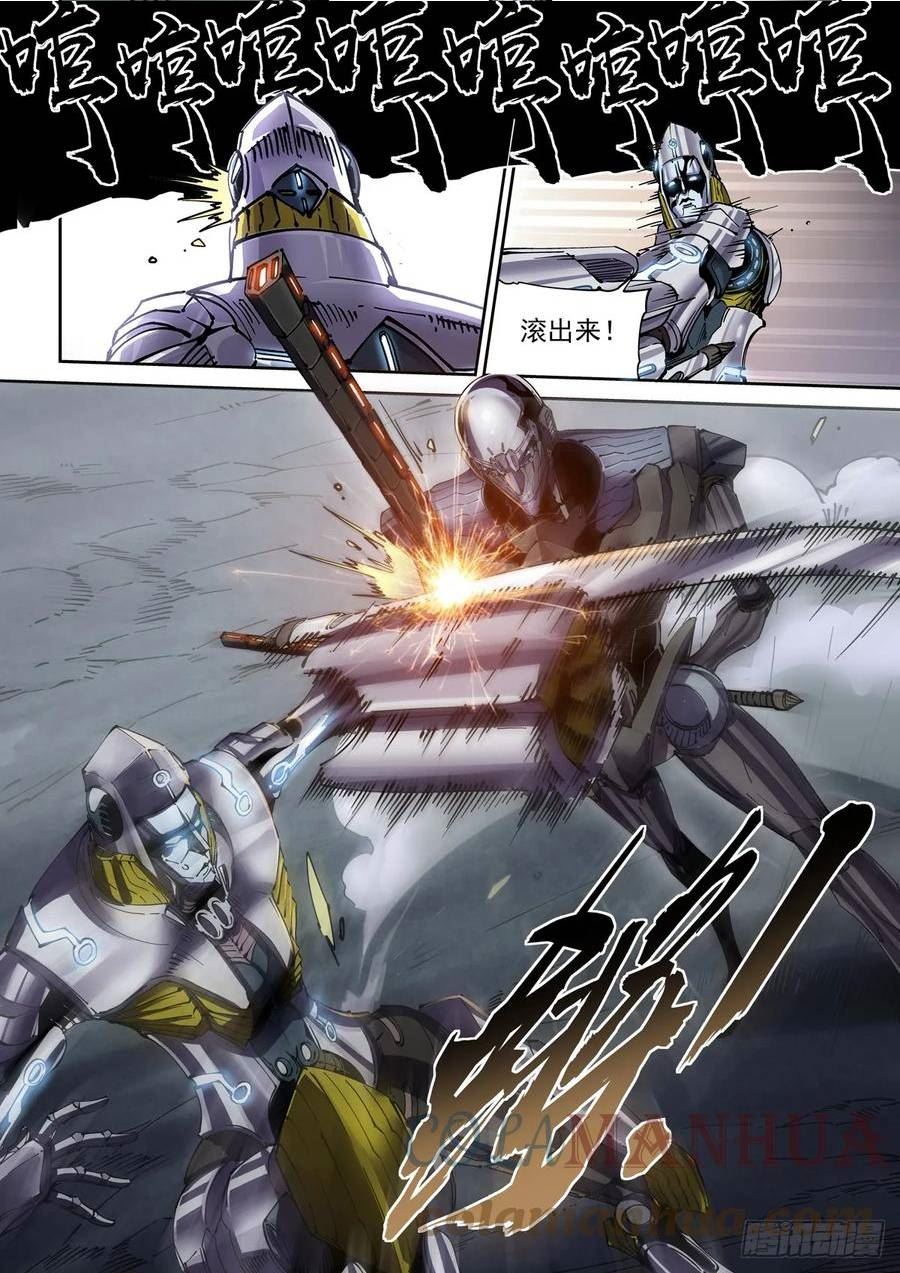 赛博英雄传漫画下拉式酷漫屋漫画,095返身杀人3图