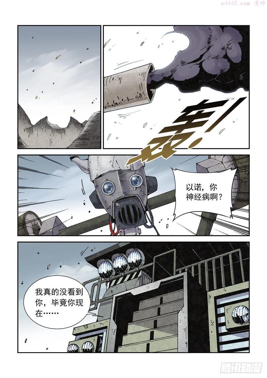 赛博英雄传怎么不更新了漫画,004戴森原则2图