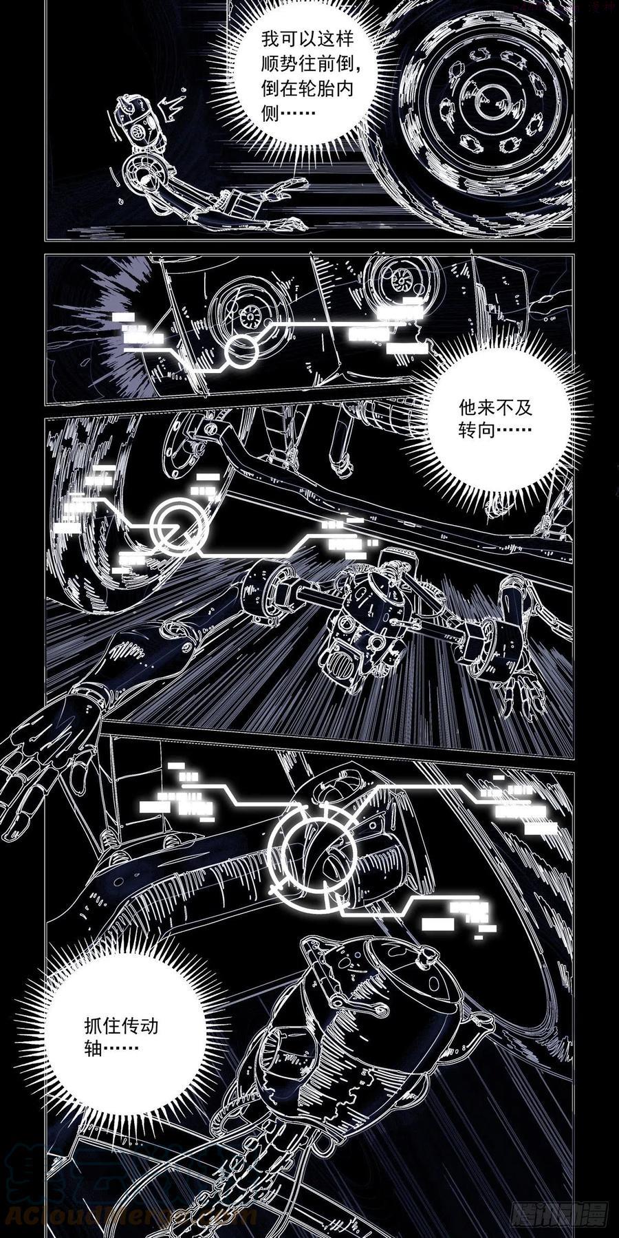赛博英雄传怎么不更新了漫画,004戴森原则5图