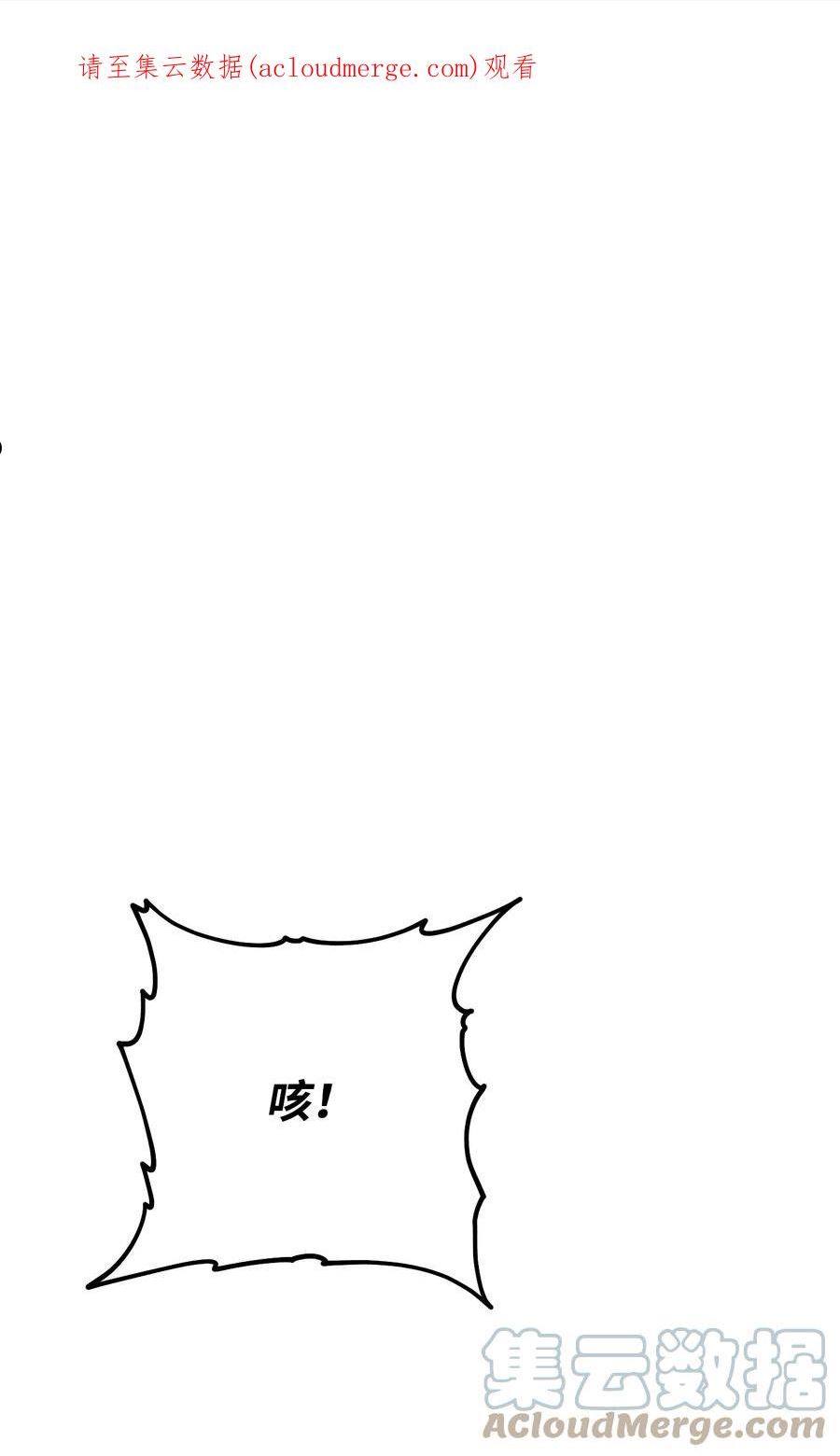 异世界开挂升级中漫画,102 坚信彼此1图