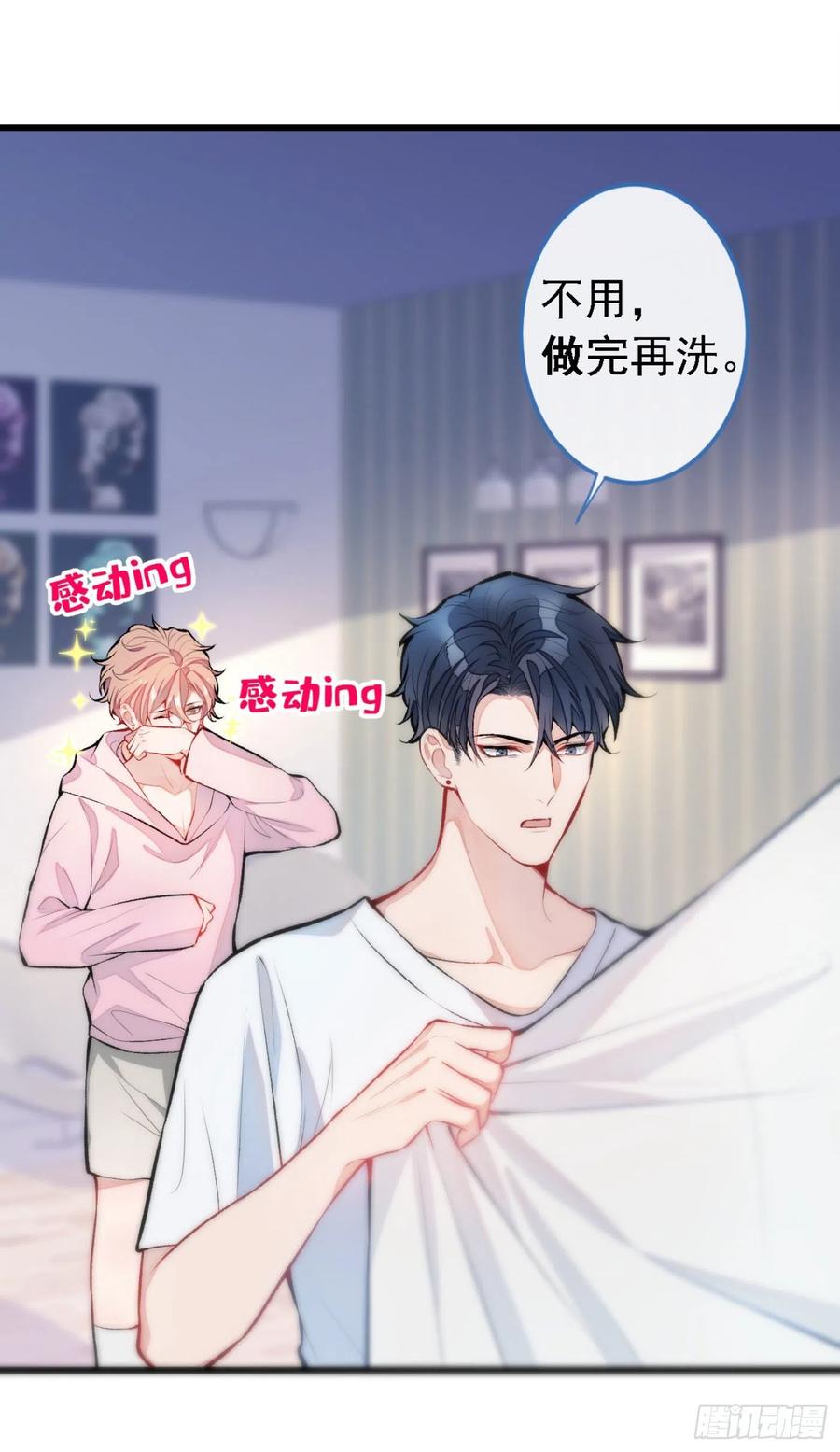 又被男神撩上热搜漫画版免费观看漫画,第7话 基佬的屁股摸不得！3图
