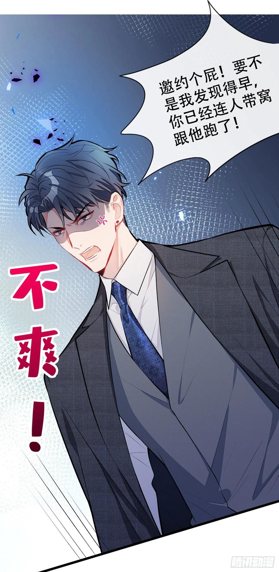 又被男神撩上热搜广播剧漫画,第10话 茶艺师章梓莹上线~5图