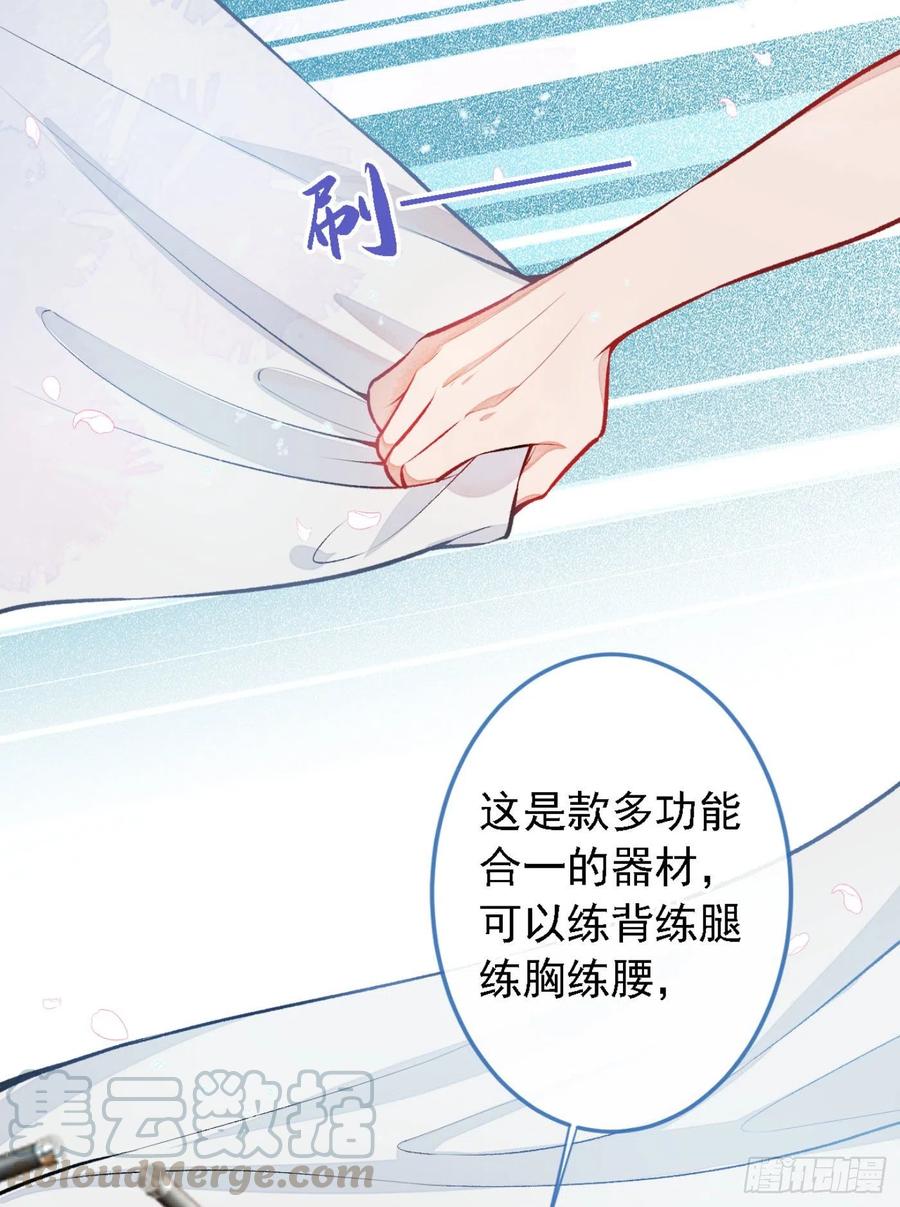 又被男神撩上热搜漫画版免费观看漫画,第7话 基佬的屁股摸不得！5图